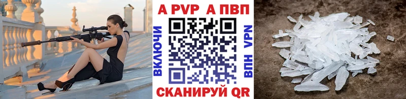 APVP кристаллы  цены наркотик  Каспийск 