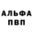 Альфа ПВП VHQ NikiSidi