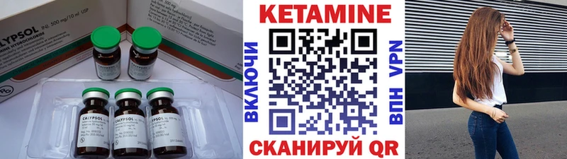 КЕТАМИН ketamine  Каспийск 