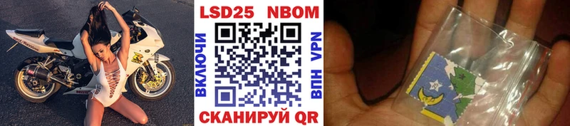 Марки 25I-NBOMe 1500мкг  Каспийск 